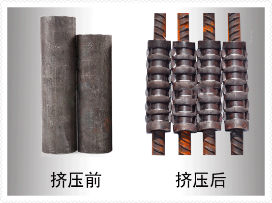 鋼筋的直螺紋連接和冷擠壓套管的區別